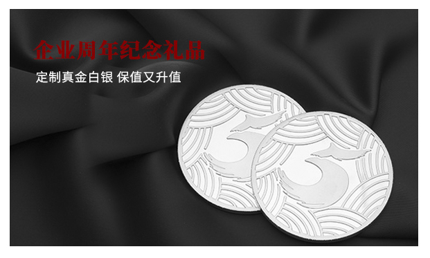 銀幣定制